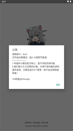 北极星框架手机版1.1.1最新版截图1