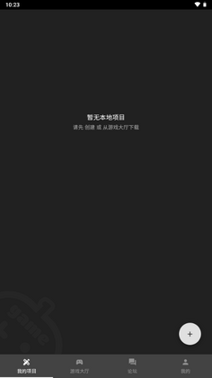 一游设计器最新版截图0