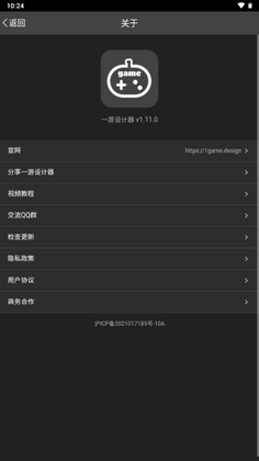 一游设计器最新版截图2