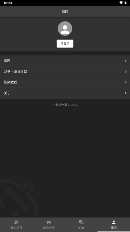 һ����������°�1.11.0��׿���ͼ4