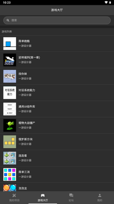 一游设计器最新版截图1