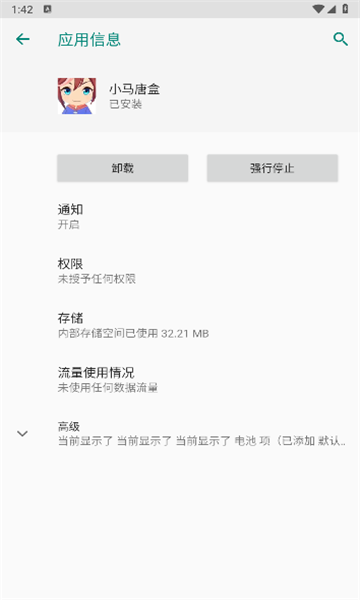 小马唐盒赛马娘语音盒预览图