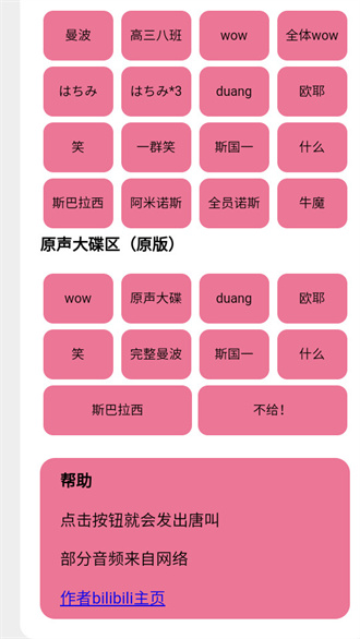 小马唐盒赛马娘语音盒预览图