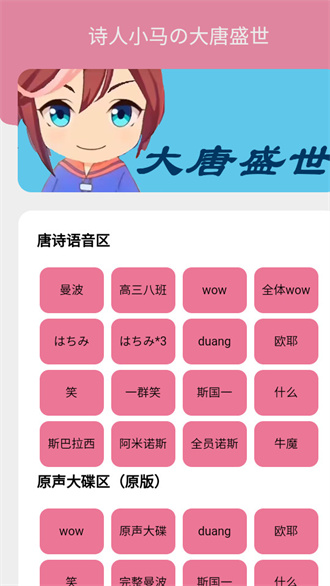 小马唐盒赛马娘语音盒 小马唐盒赛马娘语音盒
