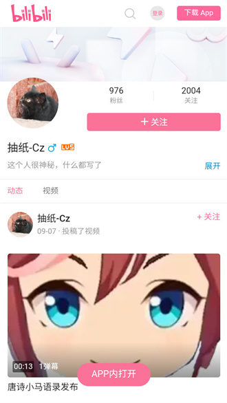小马唐盒赛马娘语音盒预览图
