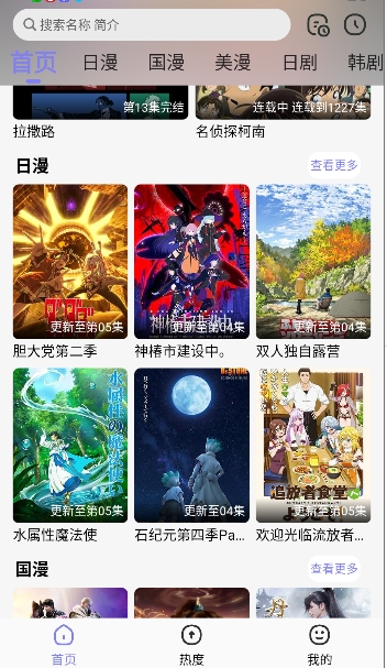 次元仓库手机版3.2.2 安卓版截图2