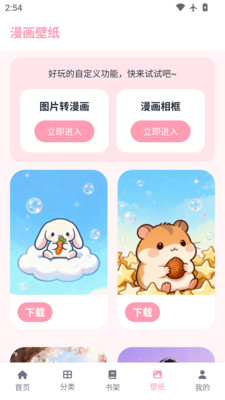 Hanime��������2.2.6 ���°��ͼ0