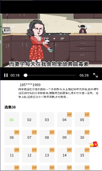 魔漫岛动漫官方版1.0.1 手机版截图3