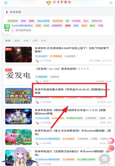 仄言游戏库4.0软件1.0 手机版截图0