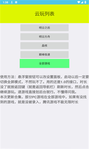离愁游戏库官方版1.0 最新版截图0