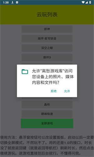 离愁游戏库官方版1.0 最新版截图2