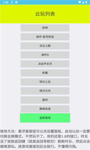 离愁游戏库官方版1.0 最新版截图1