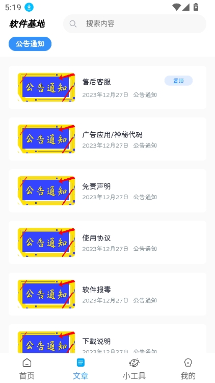 ���������ֻ���1.0.2��׿���ͼ2