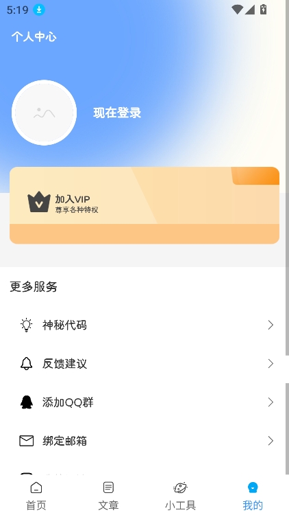 ���������ֻ���1.0.2��׿���ͼ0