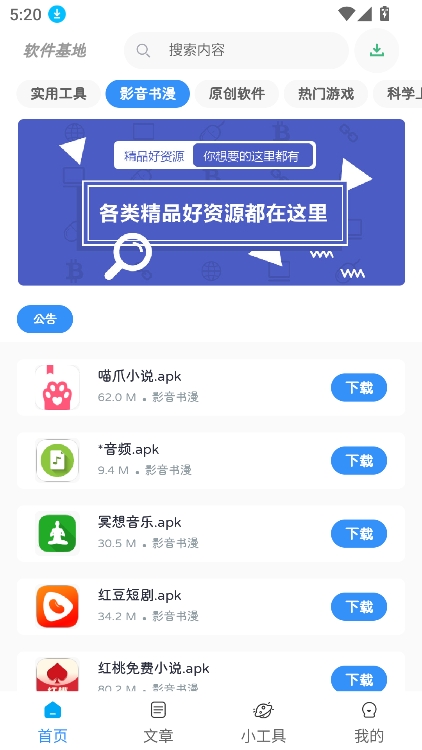 ���������ֻ���1.0.2��׿���ͼ1