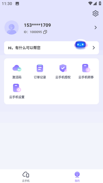 迅流云手机 迅流云手机