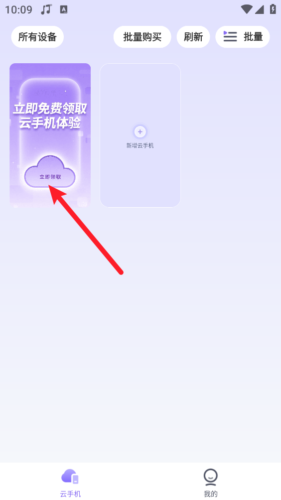 迅流云手机虚拟机app正式版下载-迅流云手机专业版软件移动版下载 迅流云手机虚拟机app正式版下载-迅流云手机专业版软件移动版下载