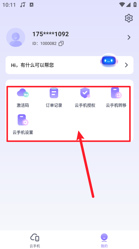迅流云手机虚拟机app正式版下载-迅流云手机专业版软件移动版下载 迅流云手机虚拟机app正式版下载-迅流云手机专业版软件移动版下载