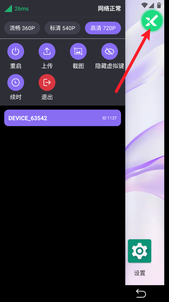 迅流云手机虚拟机app正式版下载-迅流云手机专业版软件移动版下载 迅流云手机虚拟机app正式版下载-迅流云手机专业版软件移动版下载