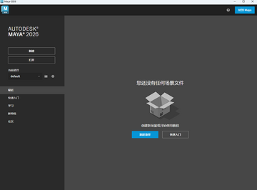 Autodesk Maya 2026���ļ�������°汾��ͼ2