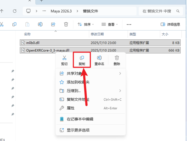 Autodesk Maya 2026���ļ�������°汾2026