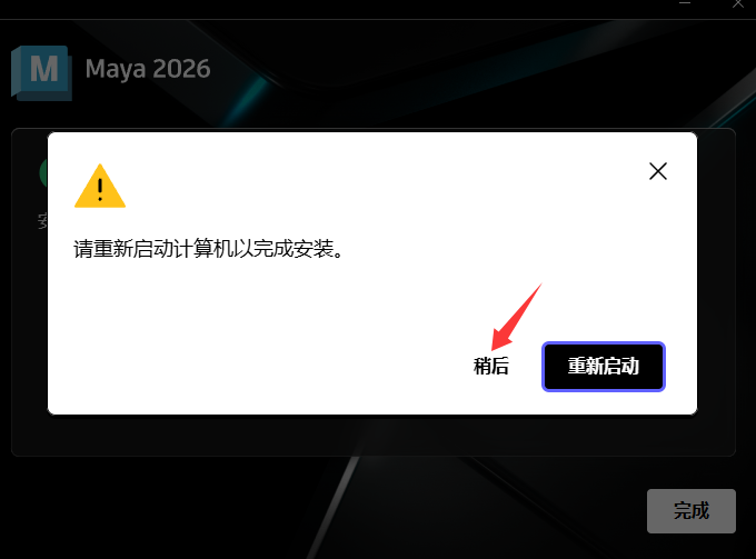 Autodesk Maya 2026���ļ�������°汾2026