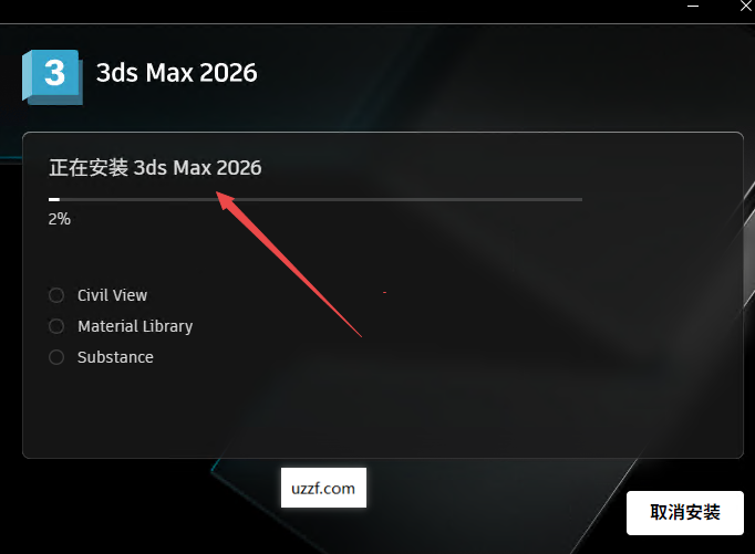 Autodesk 3ds Max 2026�����ƽ��ٷ�����
