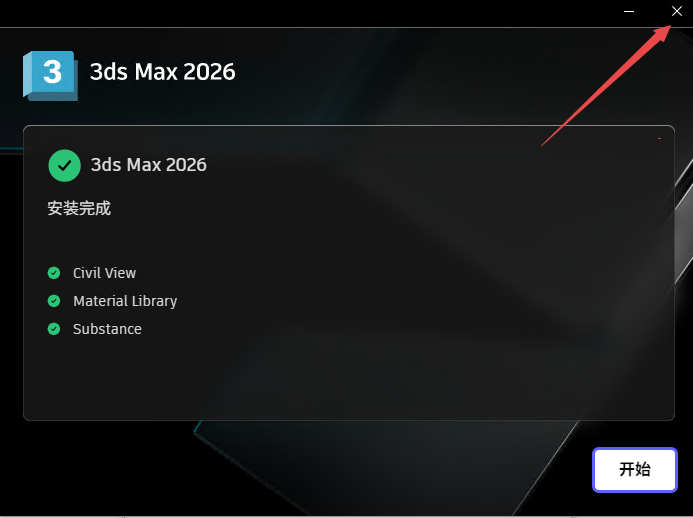 Autodesk 3ds Max 2026�����ƽ��ٷ�����