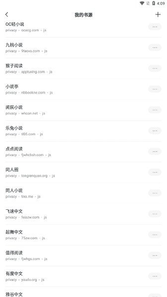轻墨小说app免费1.3.0 最新版截图1