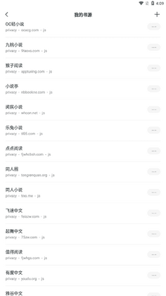 轻墨小说app免费截图1