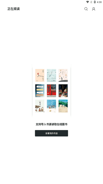 轻墨小说app免费1.3.0 最新版截图3