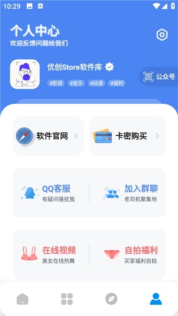 �Ŵ�store���°汾9.1 ��׿���ͼ2