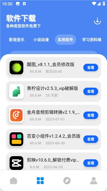 �Ŵ�store���°汾9.1 ��׿���ͼ3