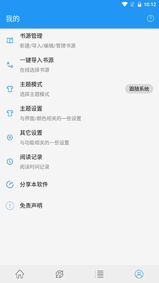 蓝猫小说app免费1.3.6 最新版截图2