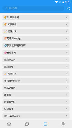 蓝猫小说app免费截图1
