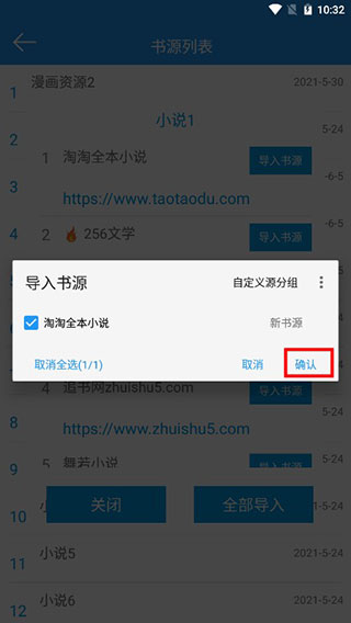 蓝猫小说官方版 蓝猫小说官方版