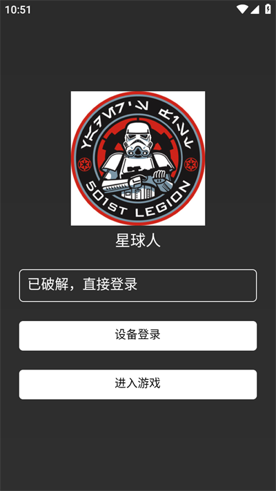小丑新版本防闪框架官方正版V1 安卓版截图1