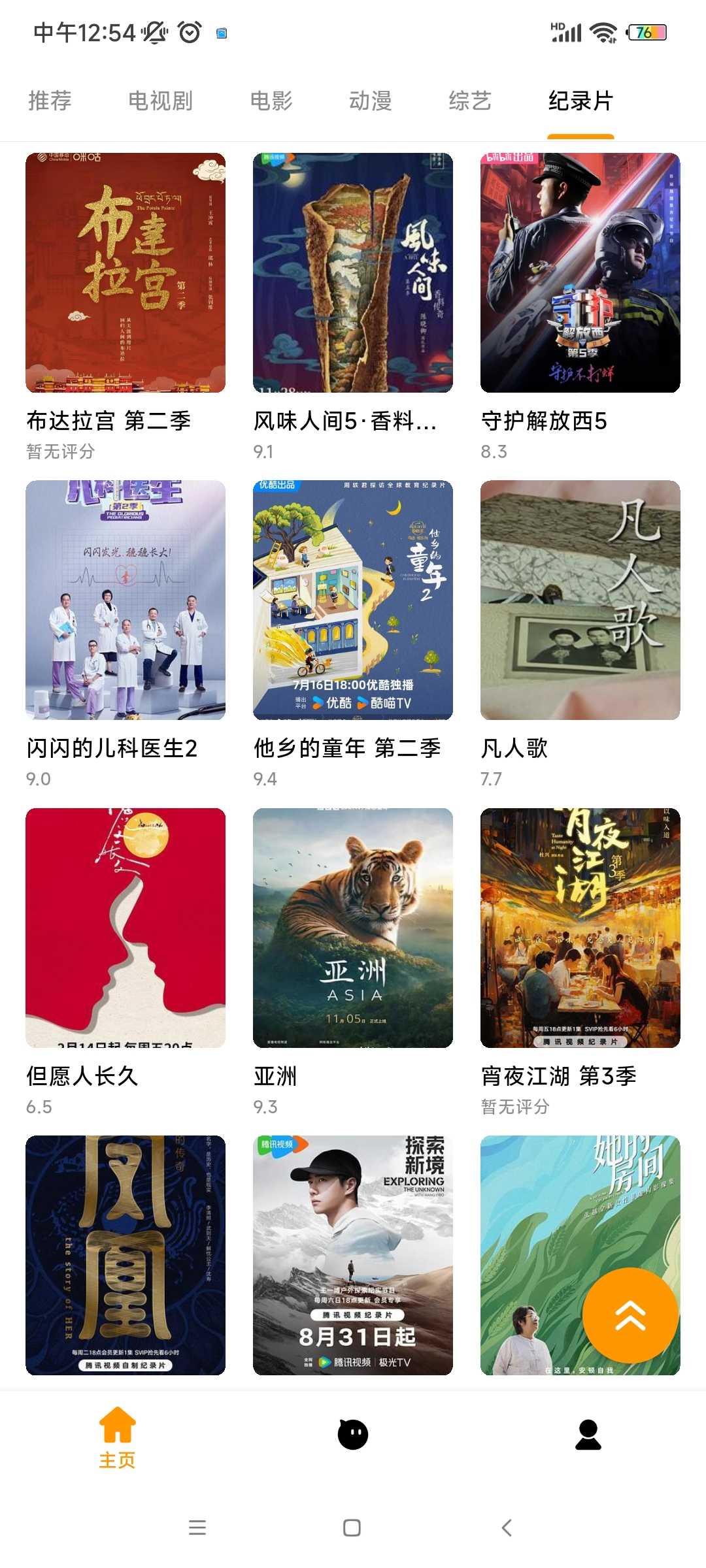 小蜜蜂影视正版1.0.0 安卓版截图1