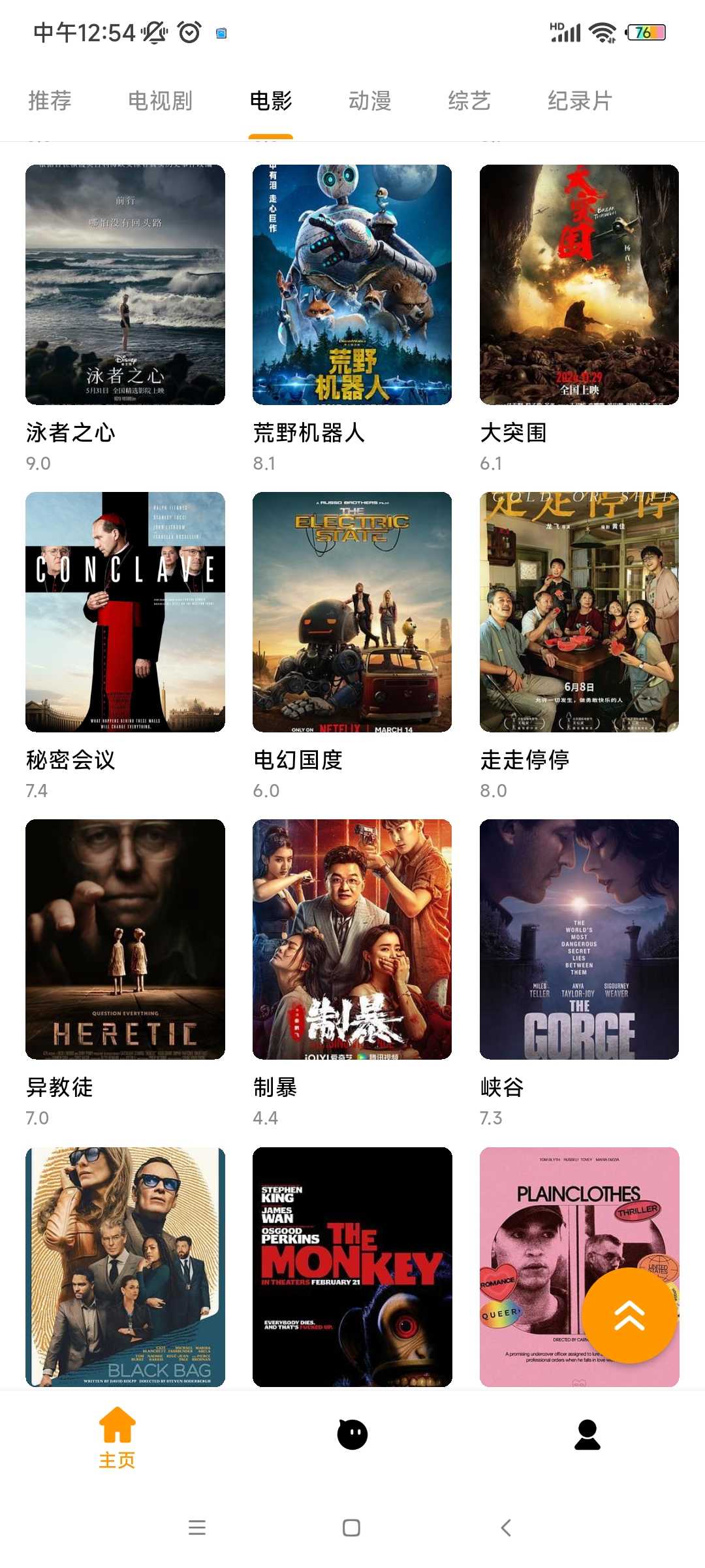 小蜜蜂影视正版1.0.0 安卓版截图0
