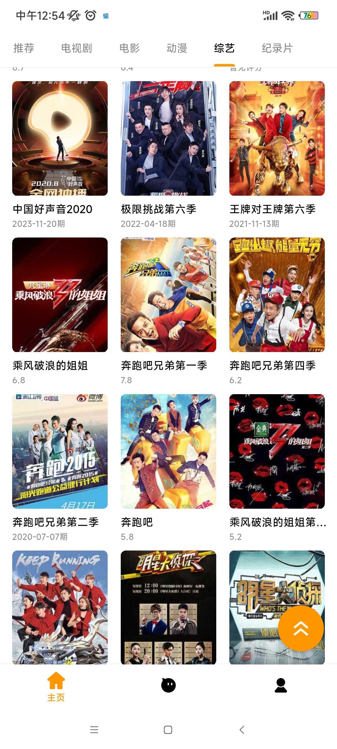 小蜜蜂影视正版1.0.0 安卓版截图2