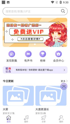 ����FM�ٷ���1.2 ��׿���ͼ0