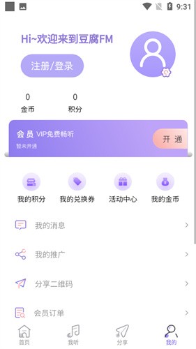 ����FM�ٷ���1.2 ��׿���ͼ1