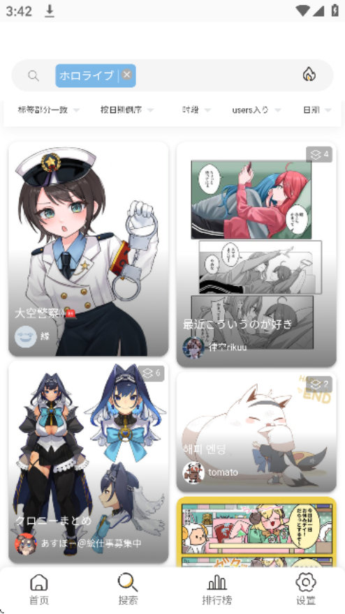 Pixiv Viewer官方版预览图