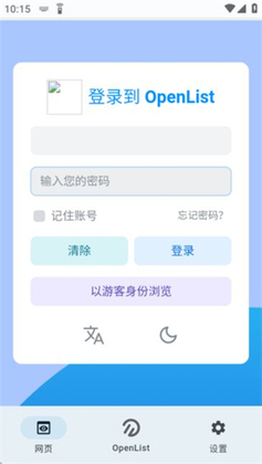 openlist�ٷ����ͼ1