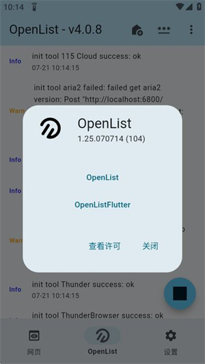 openlist�ٷ���2025.7.29 �ֻ����ͼ2