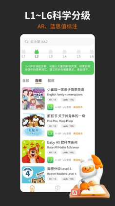 非常小宝官方正版截图2