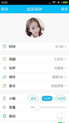 萌萌闹钟官方正版截图3