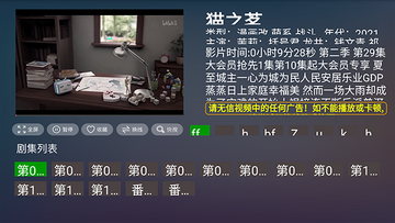 闪电影视tv版截图2