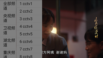 闪电影视tv版截图1
