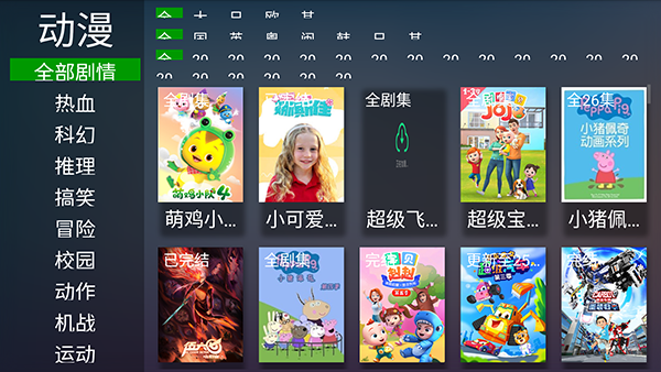 闪电影视tv版7.8免费版截图3